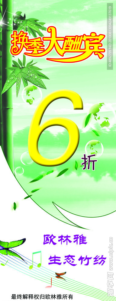 展架