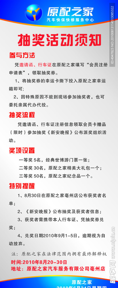 原配之家