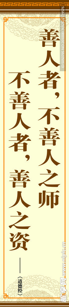 道德经名句