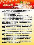 消防设施 管理管理制度