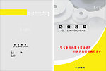 机械类画册封面CDR