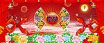 中秋佳节