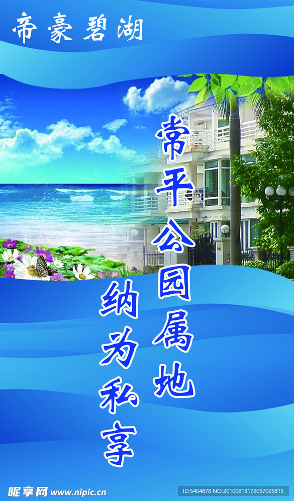 房地产广告