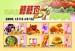 棒棒鸡DM单