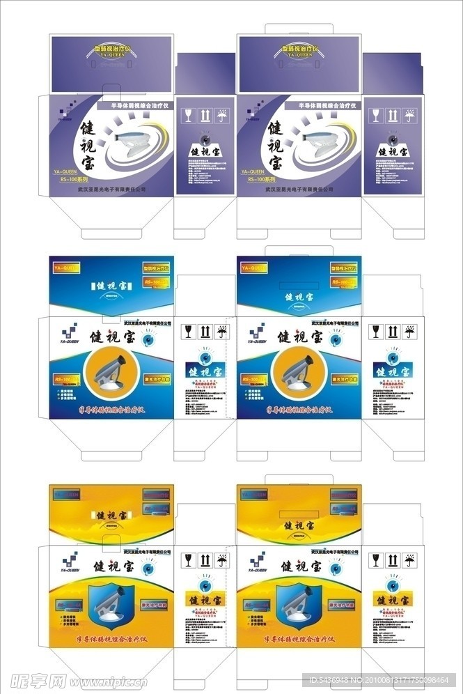 健视宝盒子