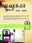 宣传单