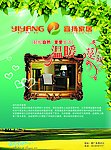 家居广告