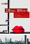 创意海报
