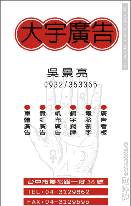 名片 卡片