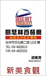 西餐名片