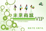 现代感会员卡