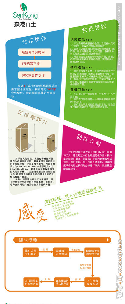 环保易拉宝