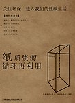环保海报