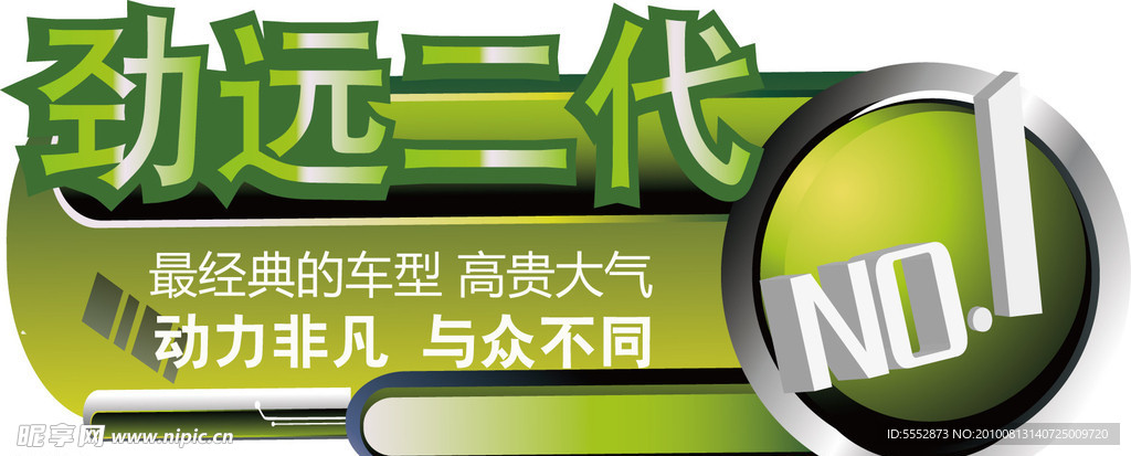 劲远二代标志