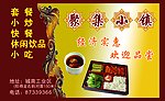 聚集小镇名片