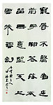 书法