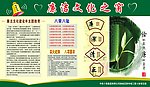 廉洁文化之窗