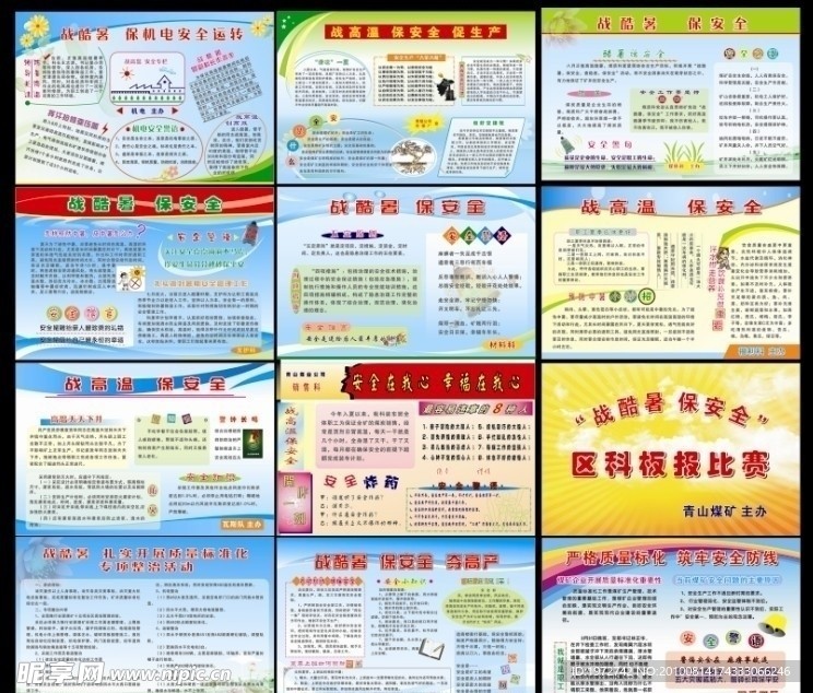 展板模版