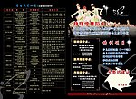 舞蹈培训宣传单