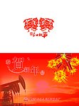 贺卡封面