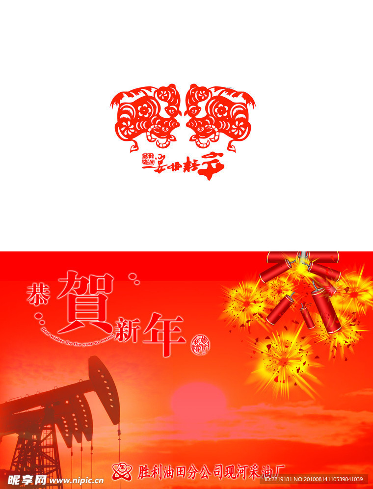 贺卡封面