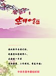 贺卡内页