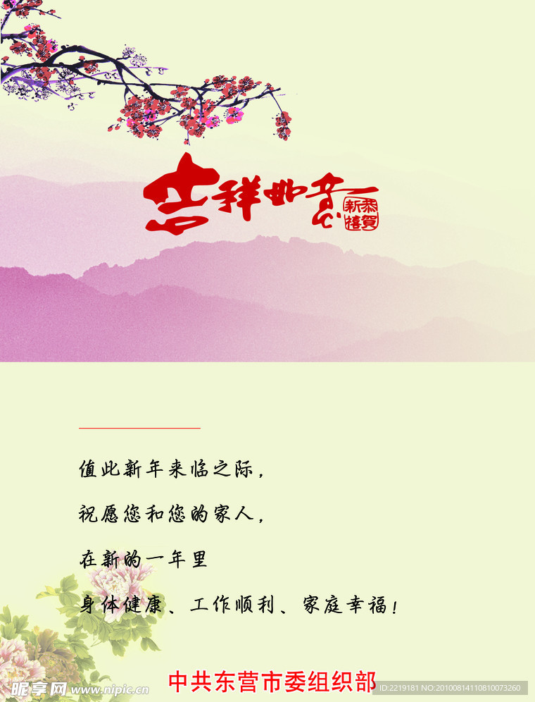 贺卡内页