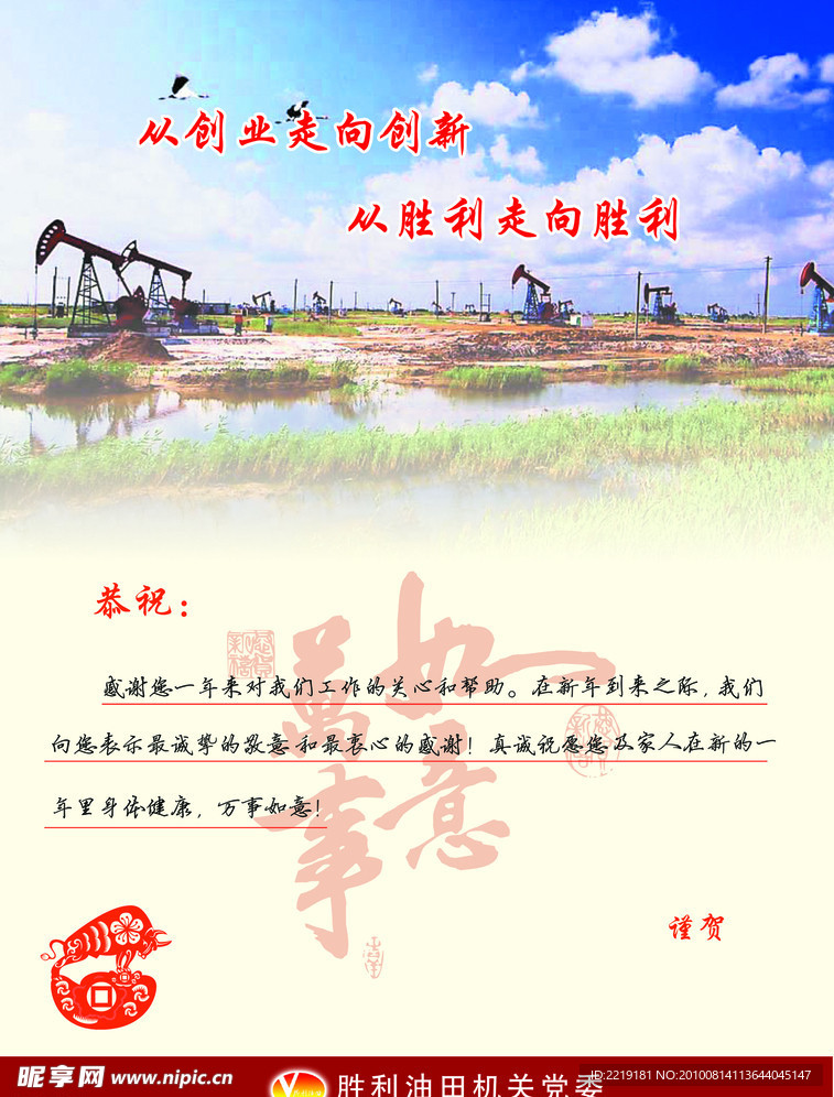贺卡内页