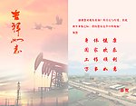 贺卡内页