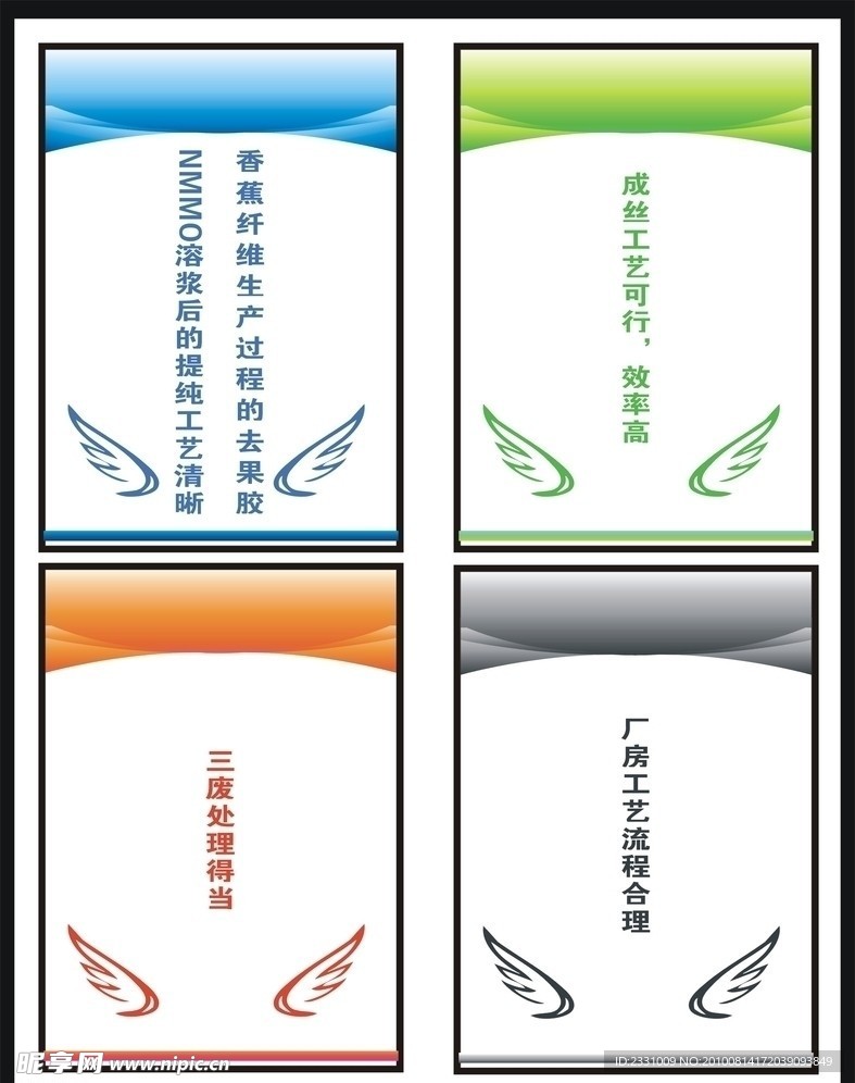 展板