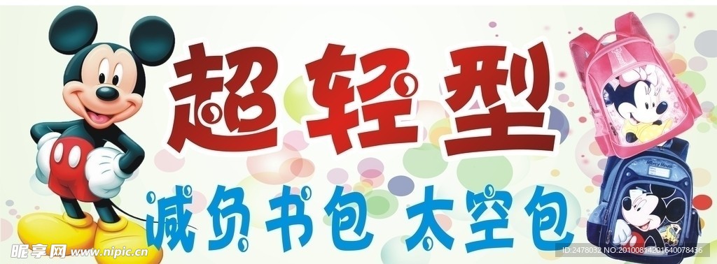 超轻型
