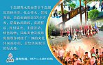 景区介绍