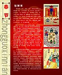 春节