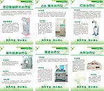 医疗仪器介绍