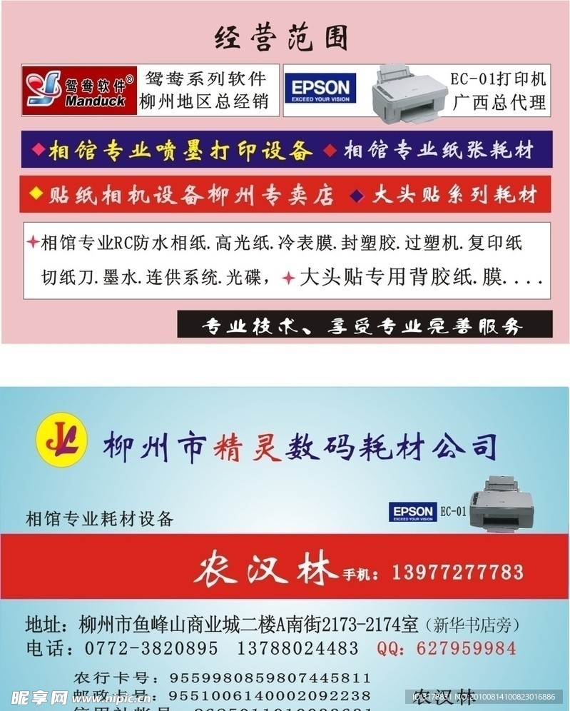 名片