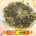 海蛎煎