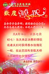 情人节海报