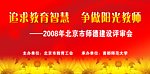 教育智慧