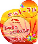 李宁