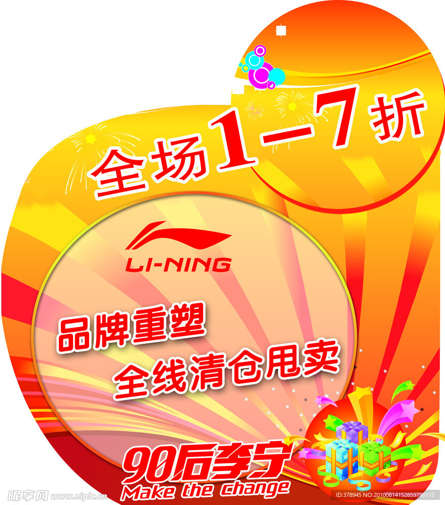 李宁