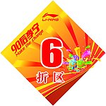 90后李宁