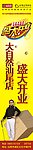大自然旗杆广告