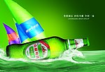 啤酒海报