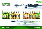 啤酒海报