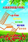 校园文化