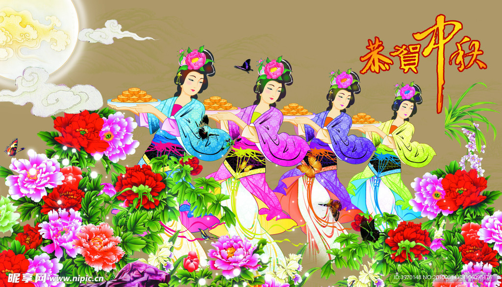 中秋节