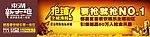 房地产户外广告