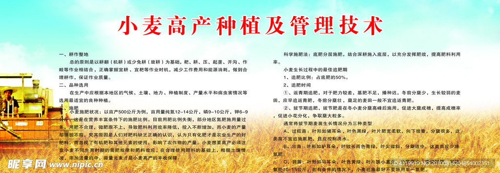 农业