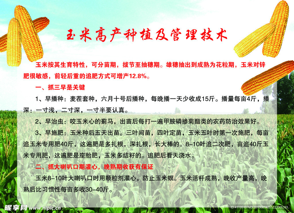 农业