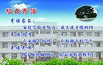 学校展品
